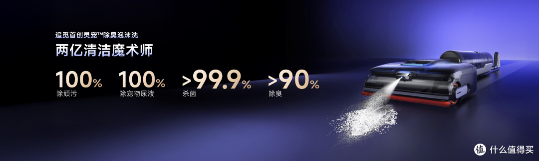 追觅尖端旗舰T50 Ultra洗地机破界而生 开辟专业清洁新赛道