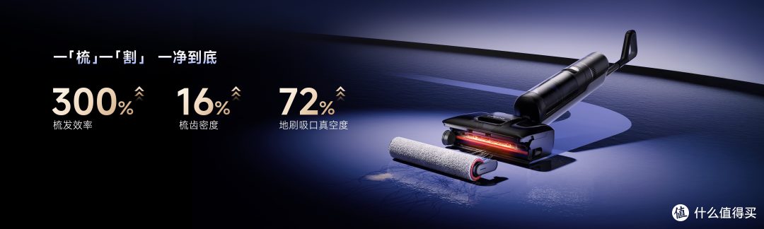 追觅尖端旗舰T50 Ultra洗地机破界而生 开辟专业清洁新赛道
