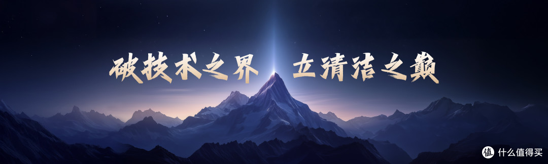 追觅尖端旗舰T50 Ultra洗地机破界而生 开辟专业清洁新赛道