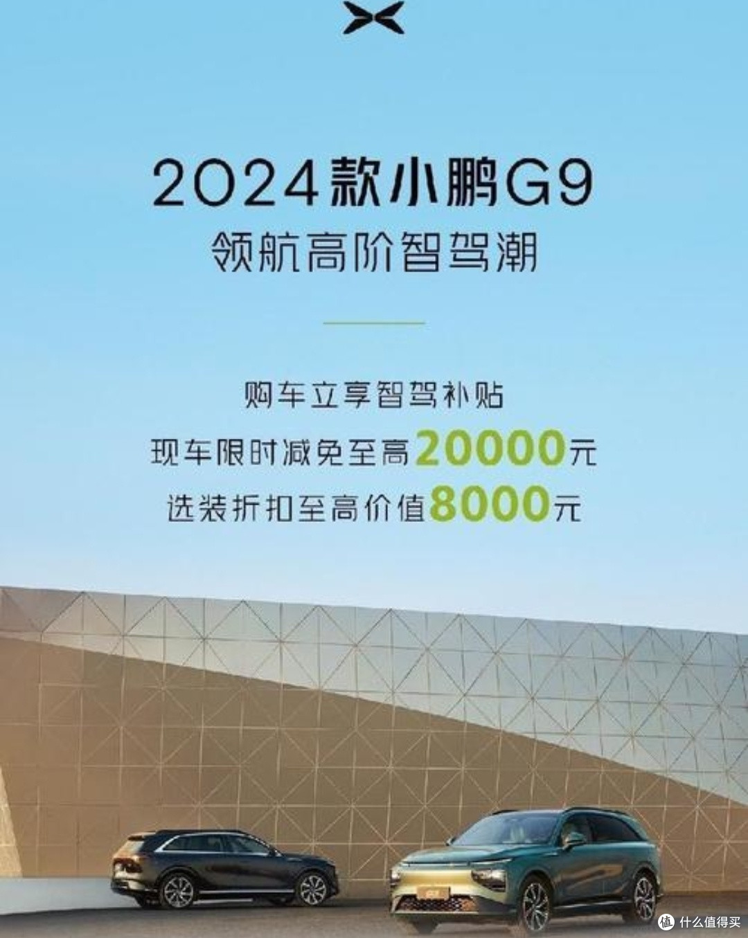 小鹏G9:智能驾驶与空气悬挂系统的非凡体验✨