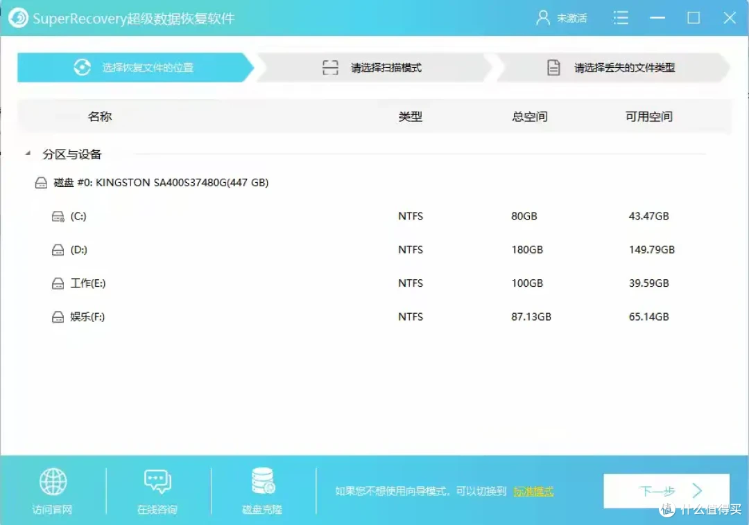 数据恢复工具