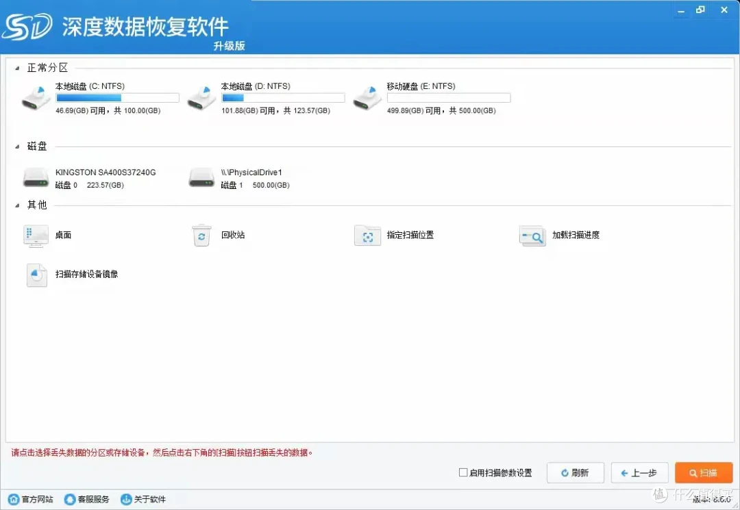 数据恢复软件盘点推荐