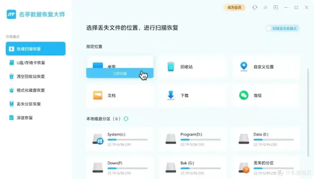 文件恢复软件推荐