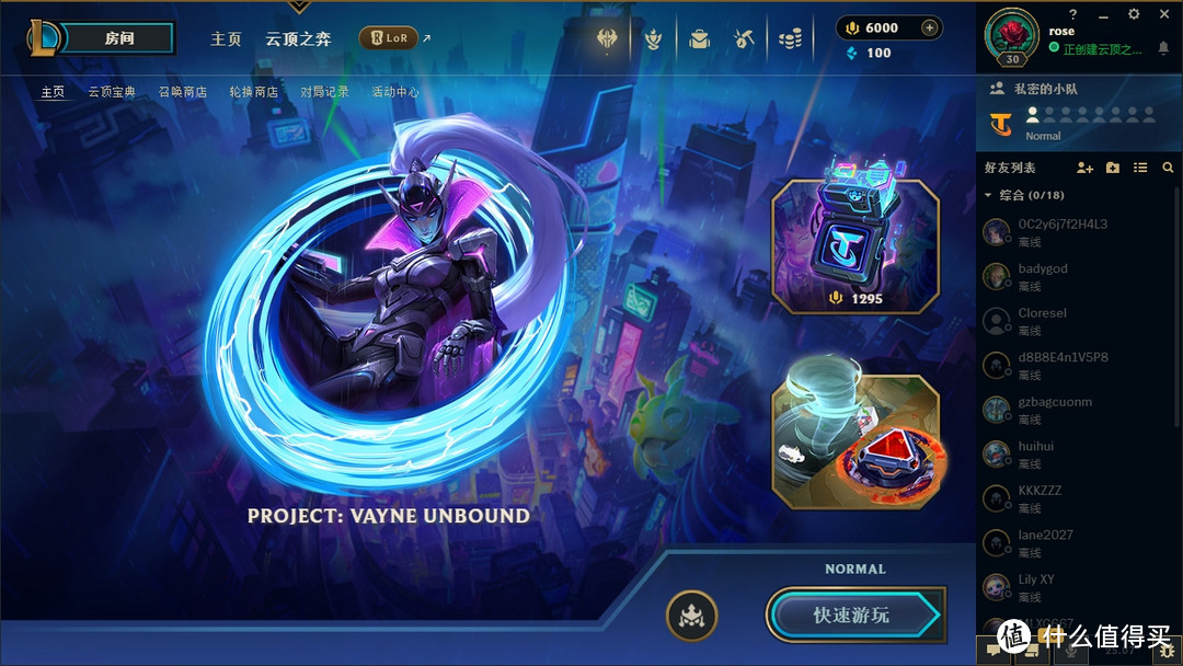 云顶S14已上线美测服PBE！排队1-2小时，快速排队+下载+汉化教程