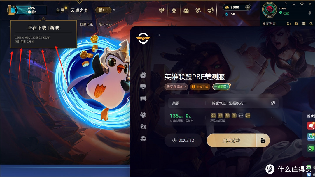 云顶S14已上线美测服PBE！排队1-2小时，快速排队+下载+汉化教程