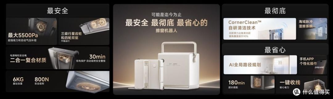 追觅科技发布全品类旗舰新品,开创家庭清洁与主动服务新潮流