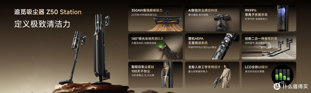 追觅科技发布全品类旗舰新品，开创家庭清洁与主动服务新潮流