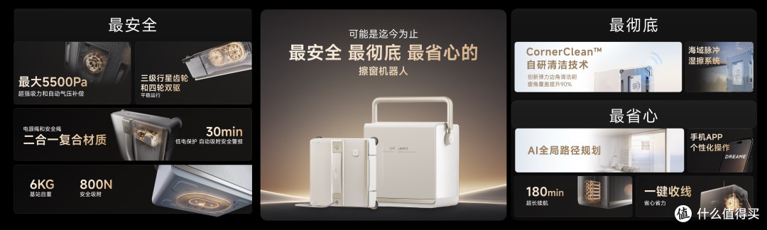 追觅科技发布全品类旗舰新品，开创家庭清洁与主动服务新潮流