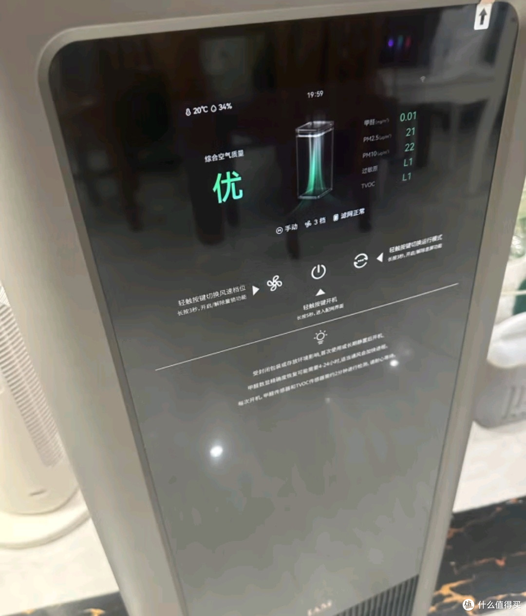 华为智选IAM X5空气净化器了,改善室内空气的好手。