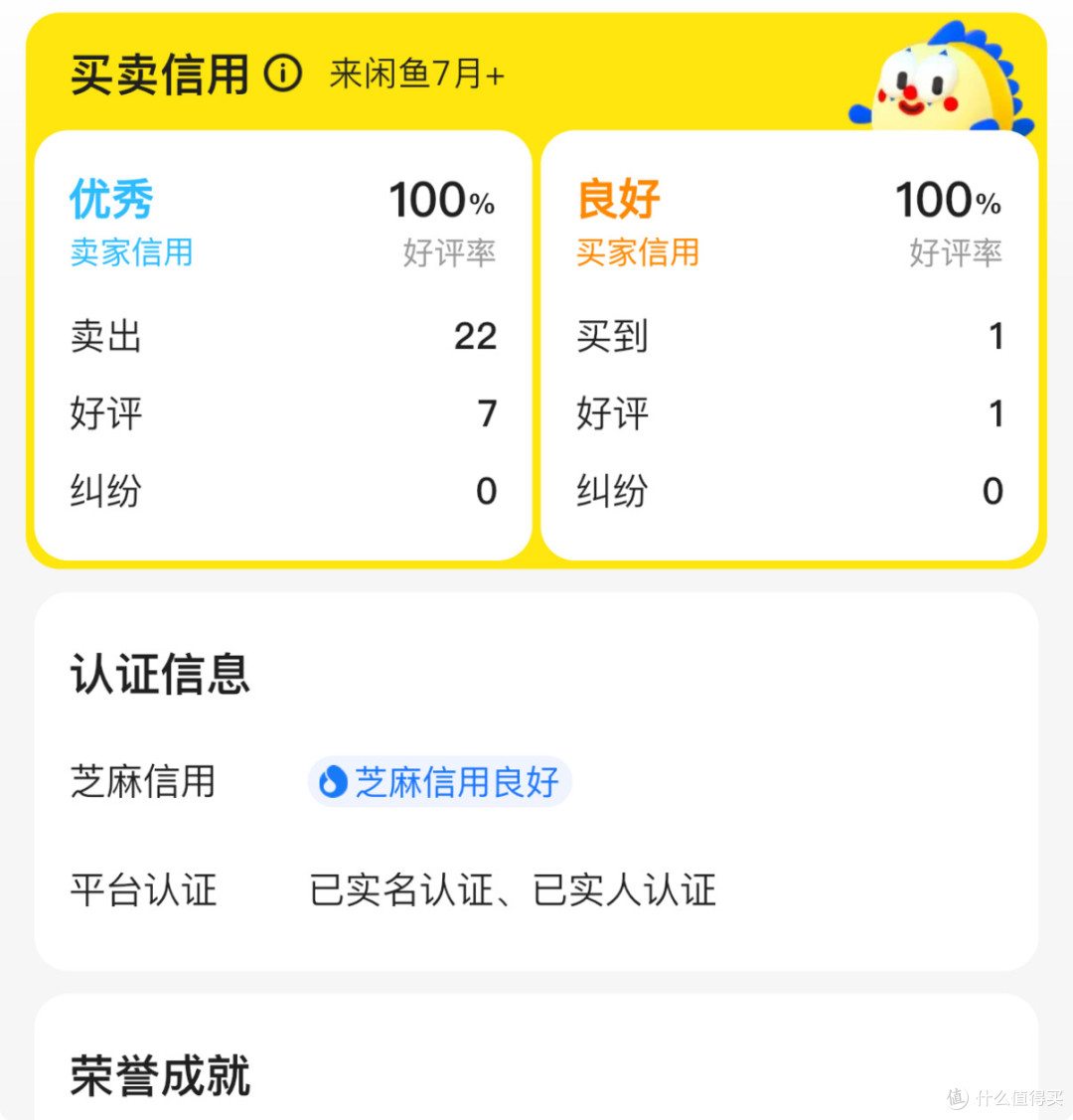 闲鱼上面买CPU也是需要一定的技巧的