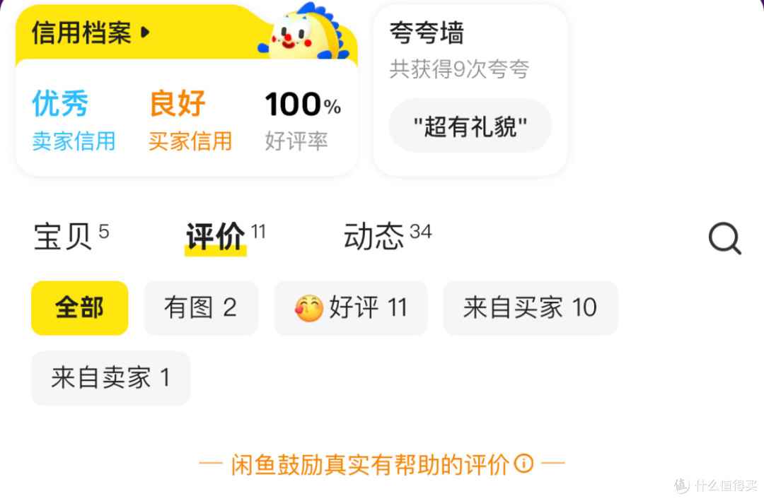 闲鱼上面买CPU也是需要一定的技巧的