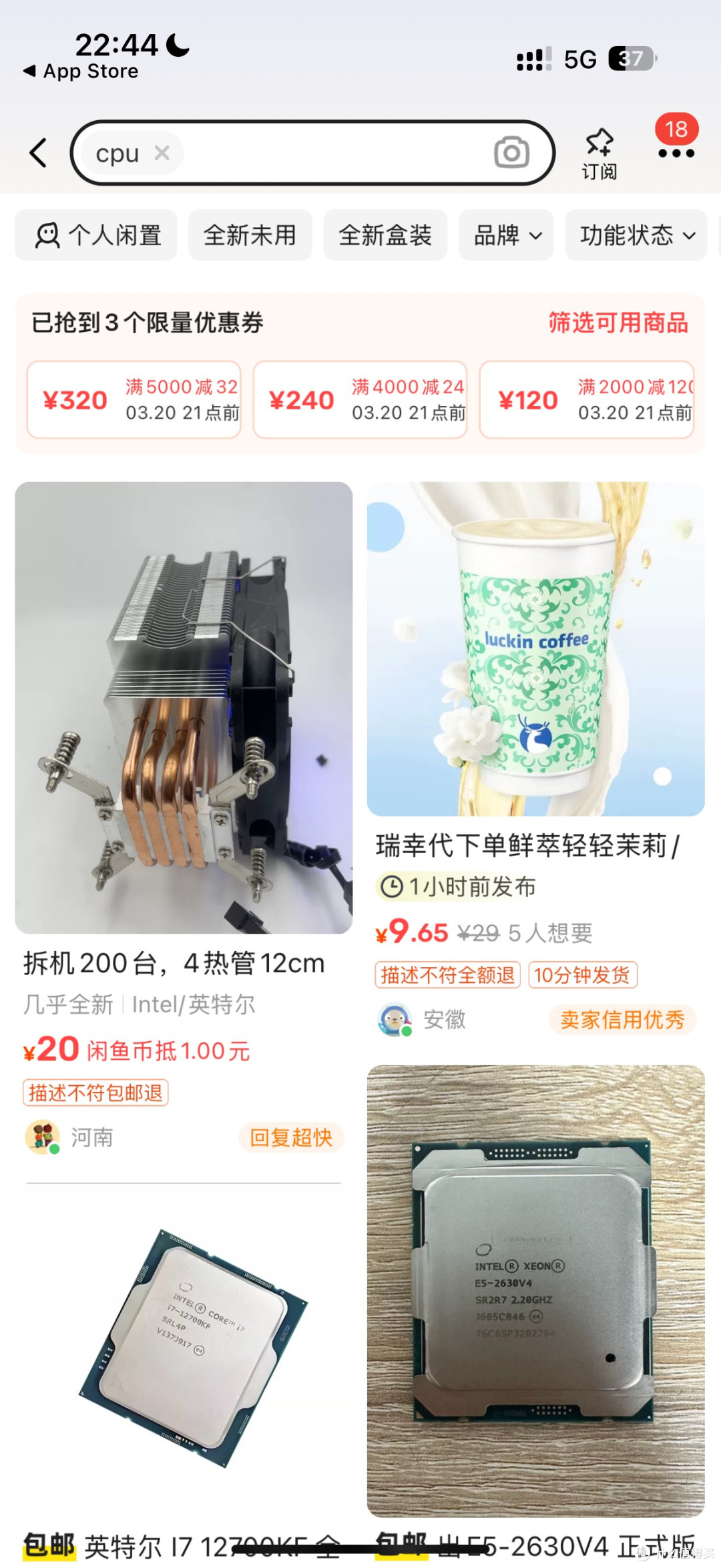 闲鱼上面买CPU也是需要一定的技巧的