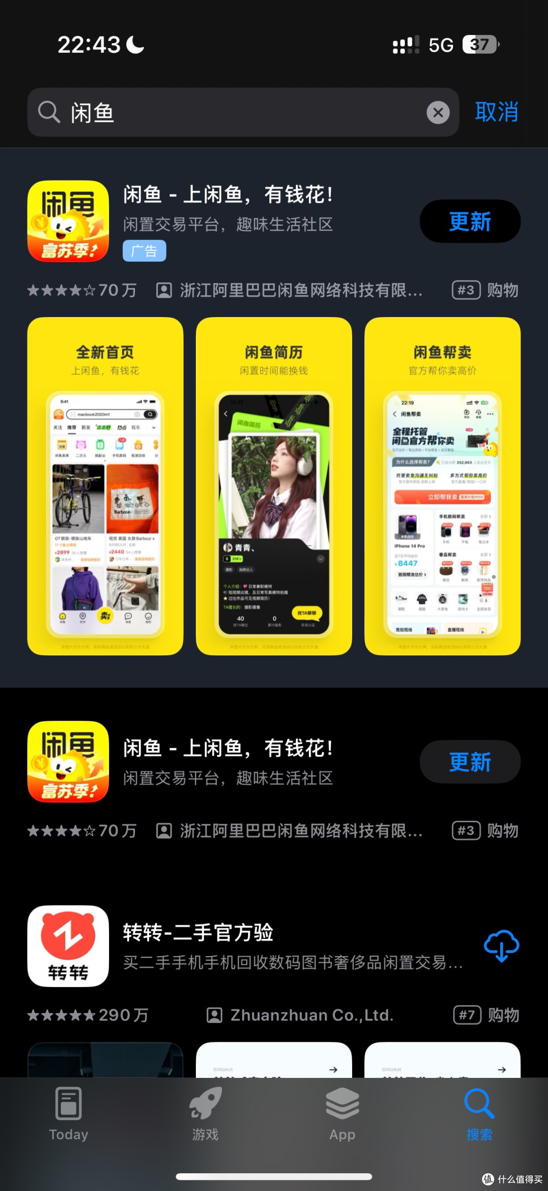闲鱼上面买CPU也是需要一定的技巧的