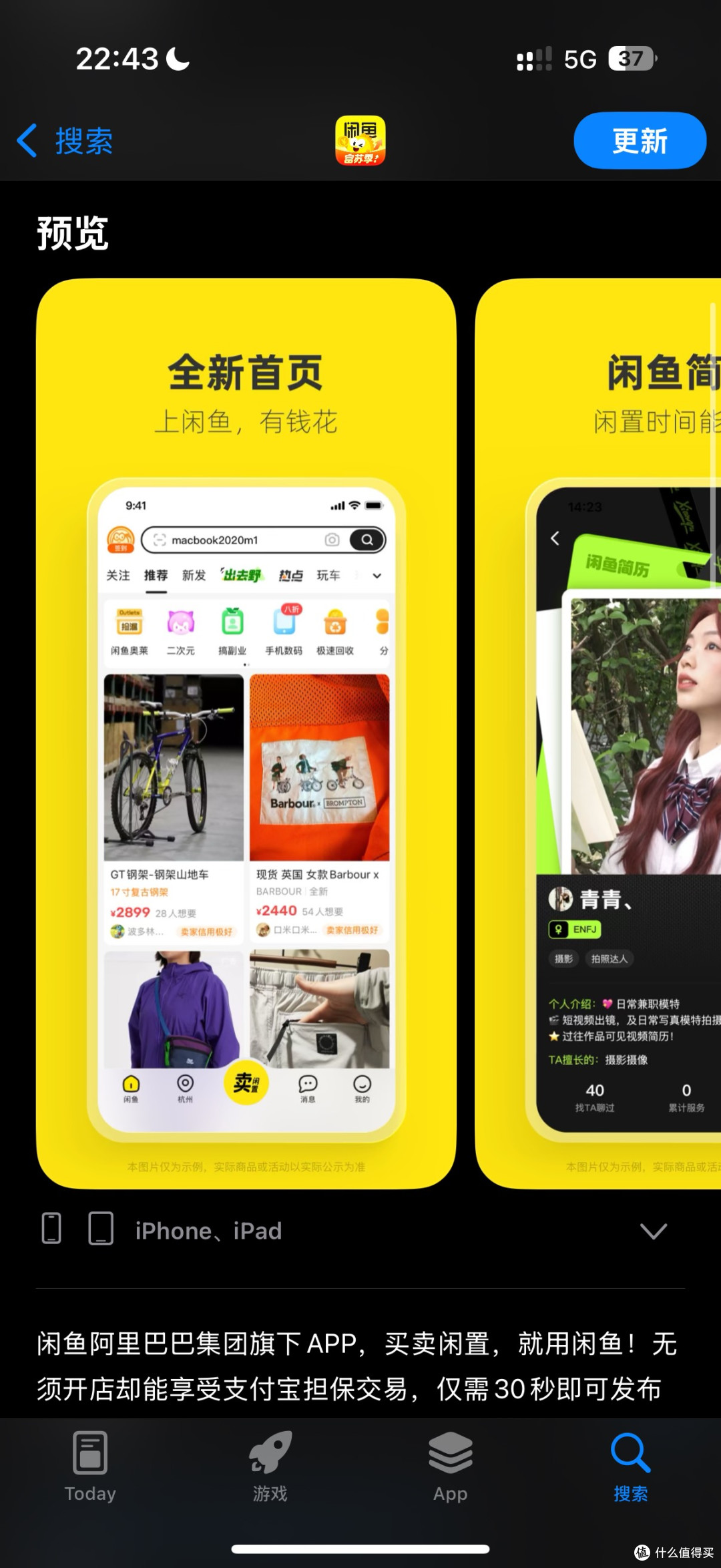 闲鱼上面买CPU也是需要一定的技巧的