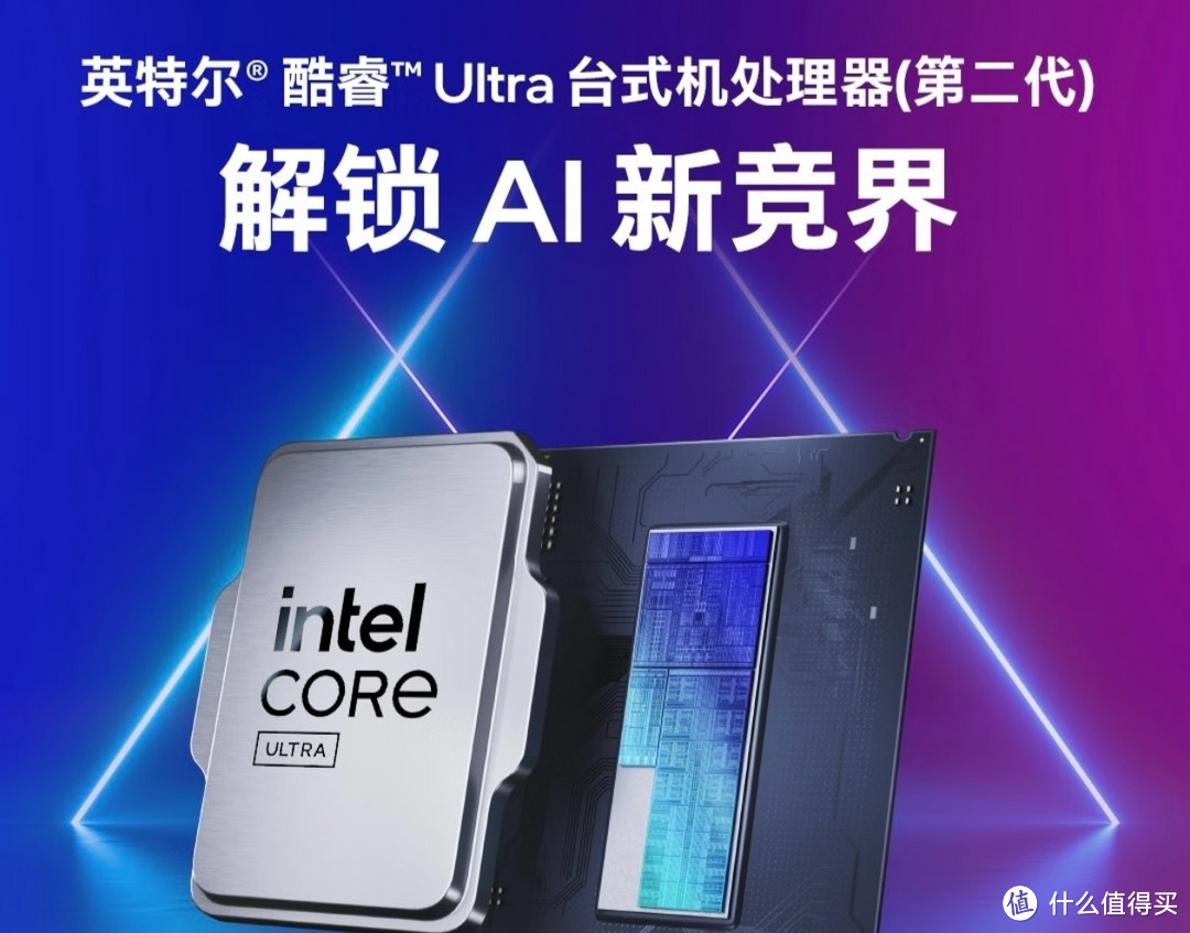 英特尔酷睿Ultra CPU Ultra 9 285K 盒装【24核24线程】