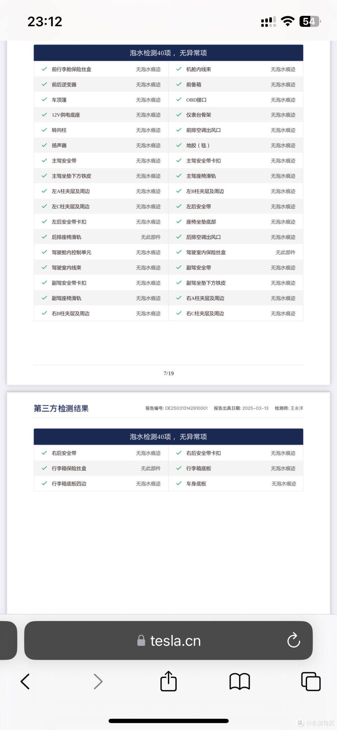 特斯拉官网认证二手Model 3，到底值不值得买？