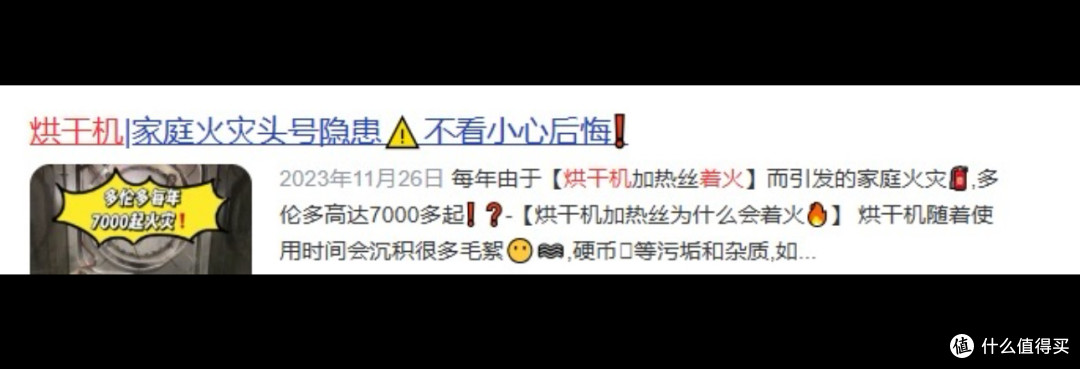 烘干衣机安全吗?严防四大危害槽点!