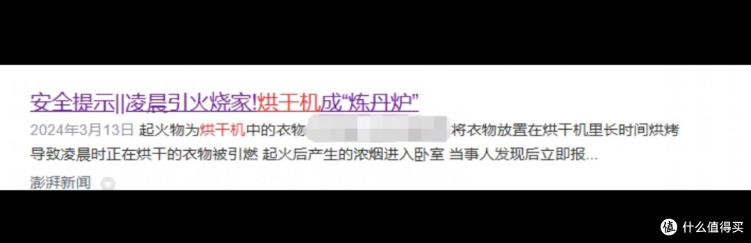 烘干衣机安全吗?严防四大危害槽点!