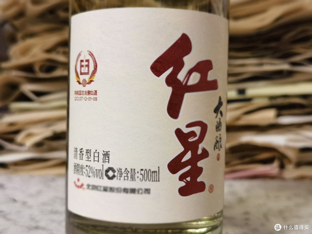 大曲清香测评 出口白瓷汾与红星大曲酿,你选哪个?