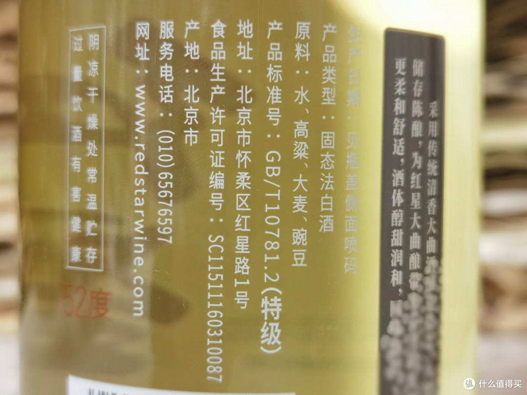 大曲清香测评 出口白瓷汾与红星大曲酿,你选哪个?