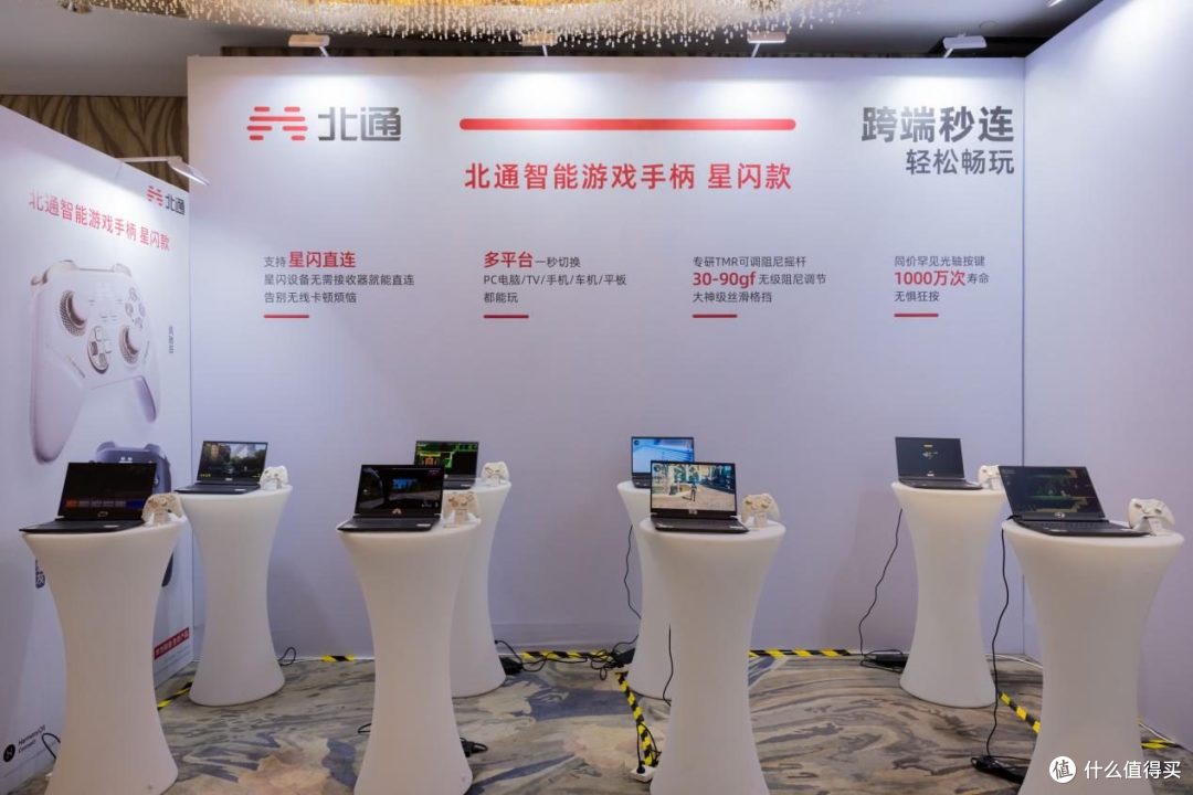 华为智选 北通智能游戏手柄星闪款：游戏外设竞技新标杆