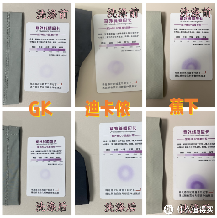 GK、蕉下、迪卡侬防晒衣值得入手吗？哪个牌子的好？精品实测对决