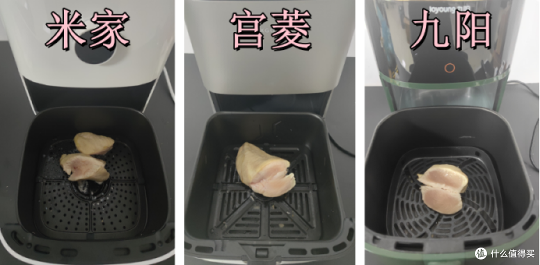 米家|宫菱|九阳空气炸锅怎么样?买哪种好?终极机皇测评大乱斗
