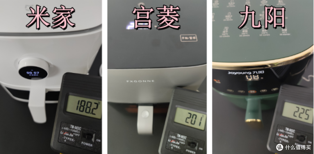 米家|宫菱|九阳空气炸锅怎么样?买哪种好?终极机皇测评大乱斗