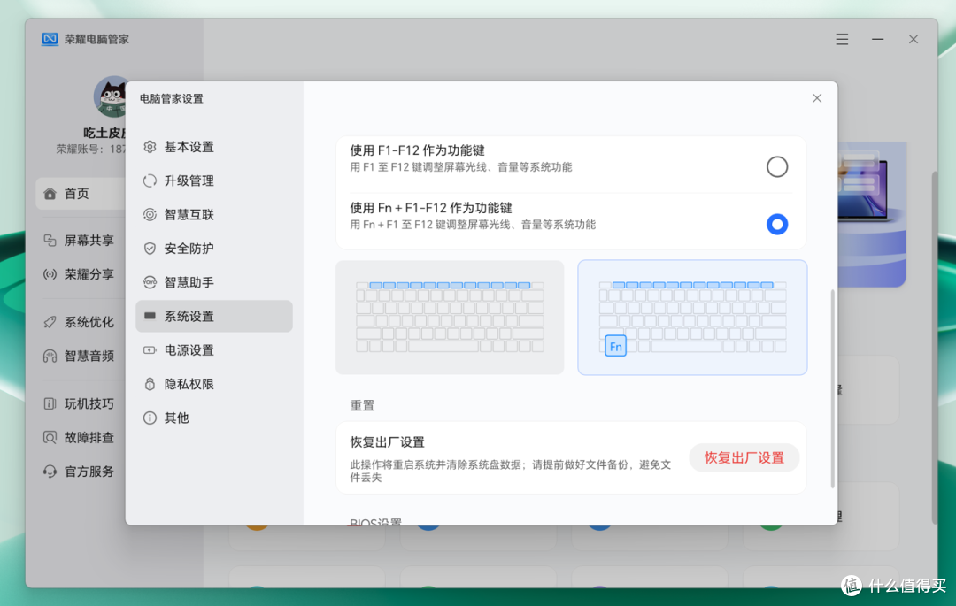 【上手体验】荣耀MagicBook Pro 14笔记本——通关体验六边形战士