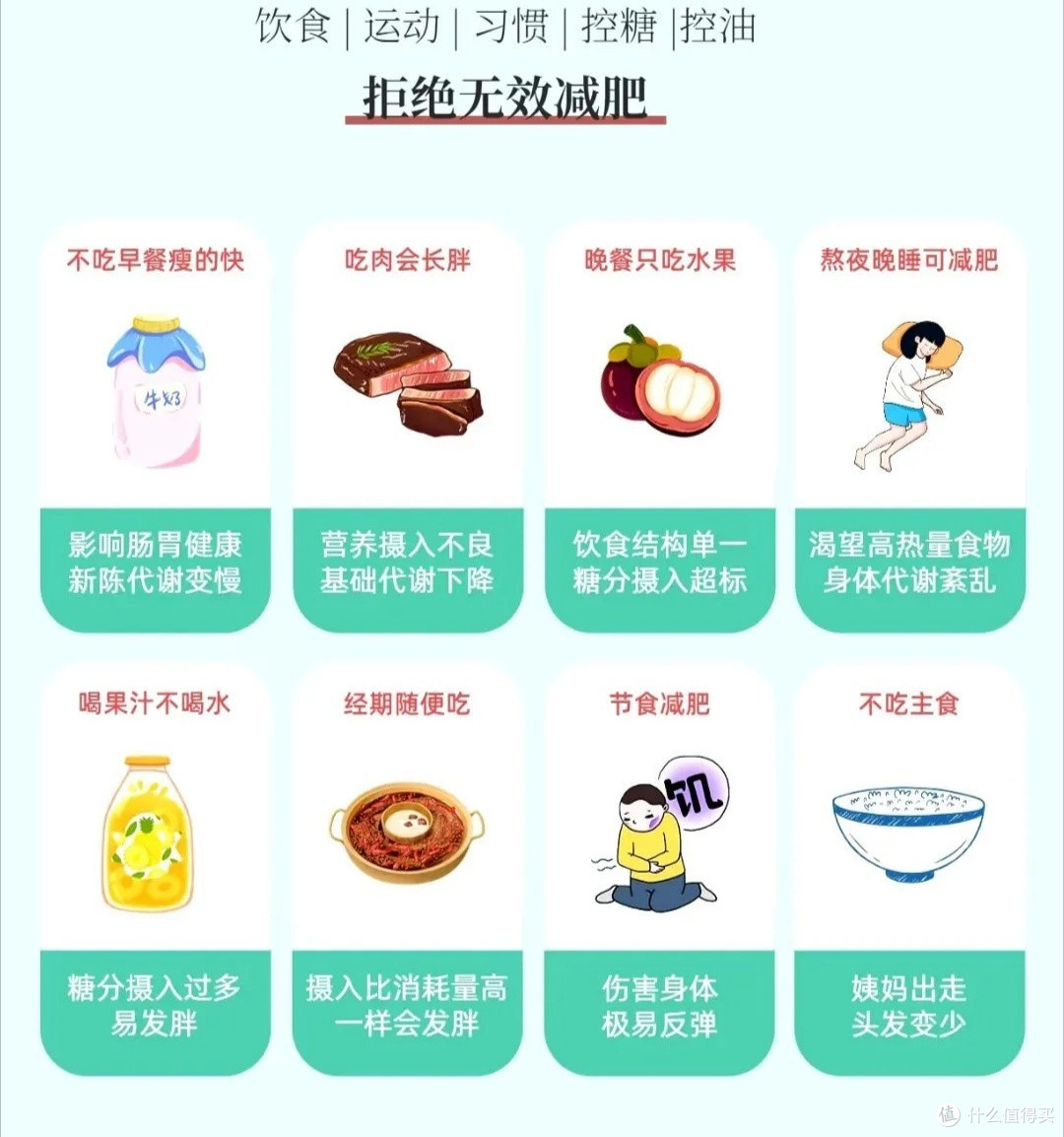 科学减肥不用饿肚子