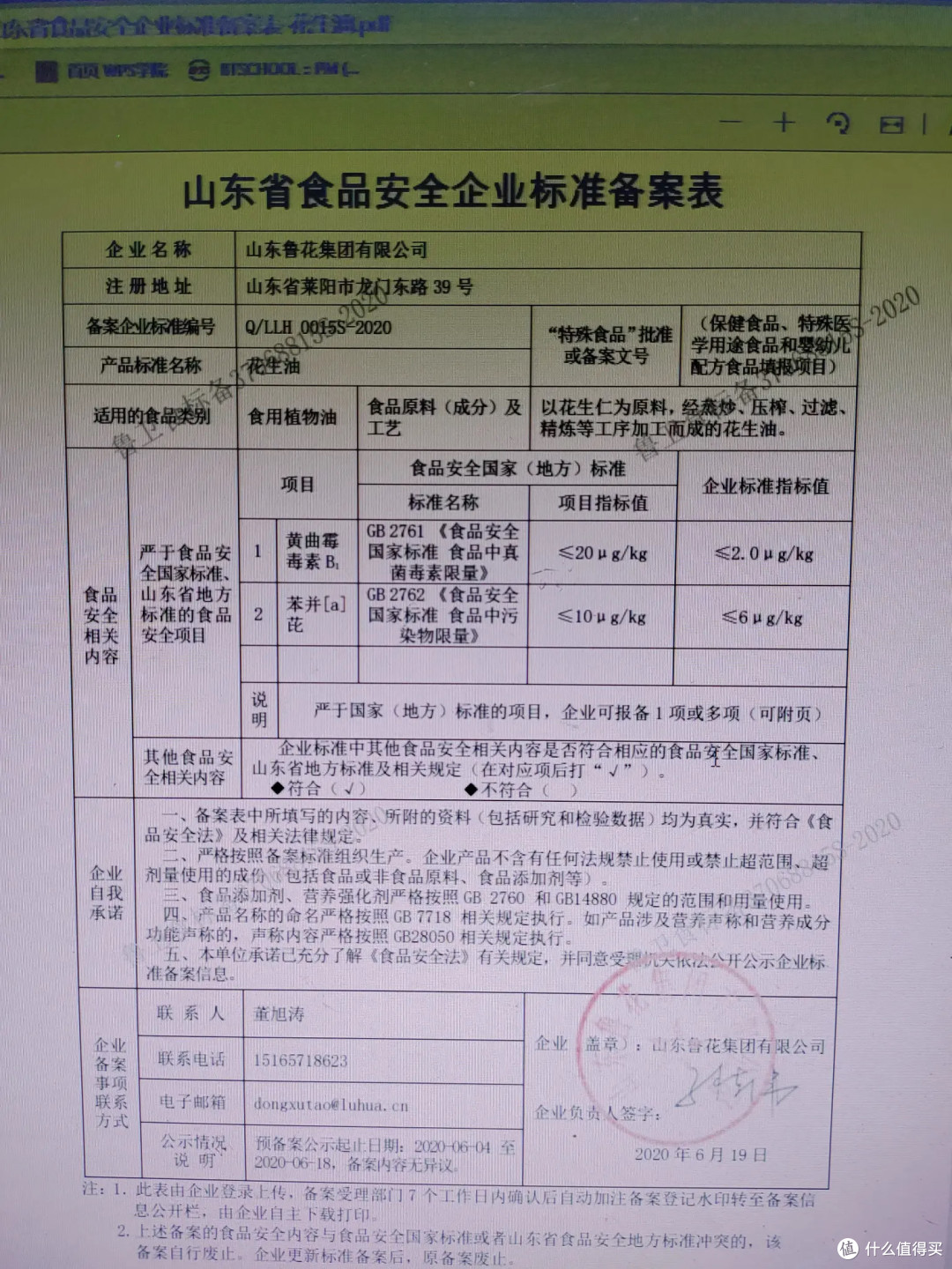 别人的截图