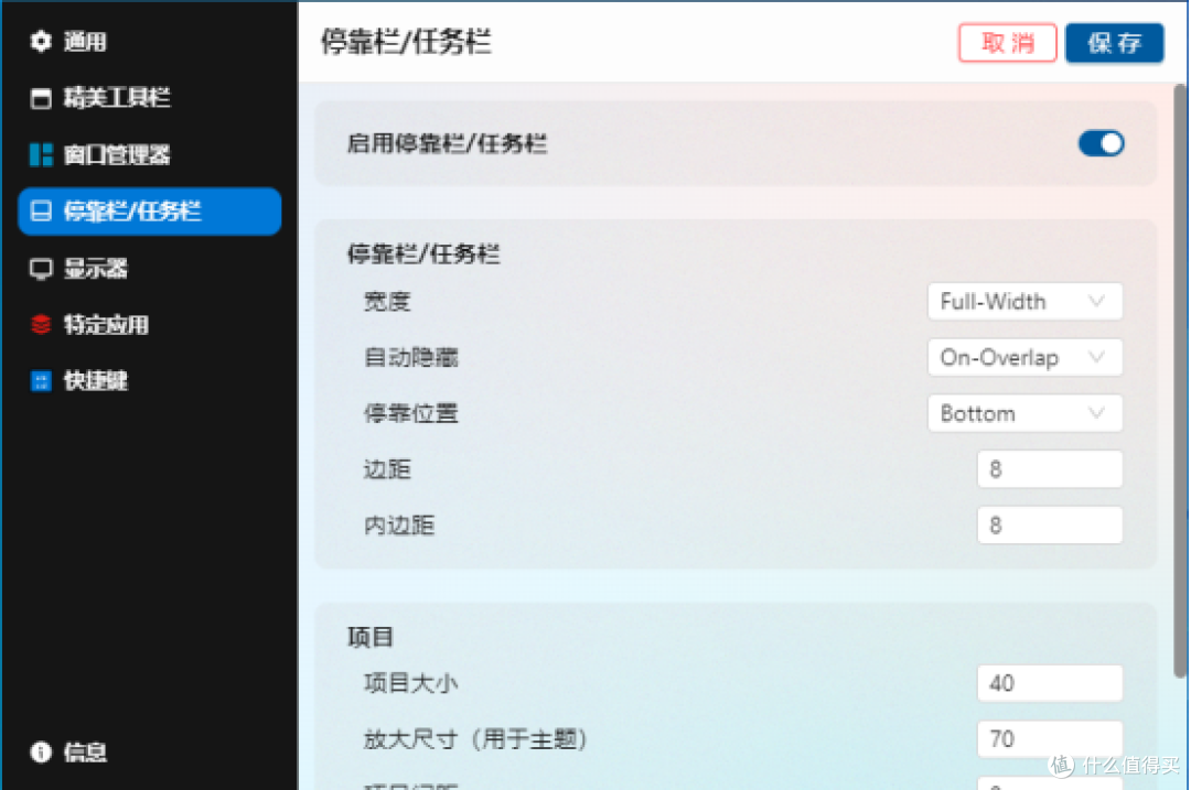 任务栏
