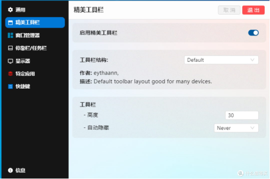 精美工具