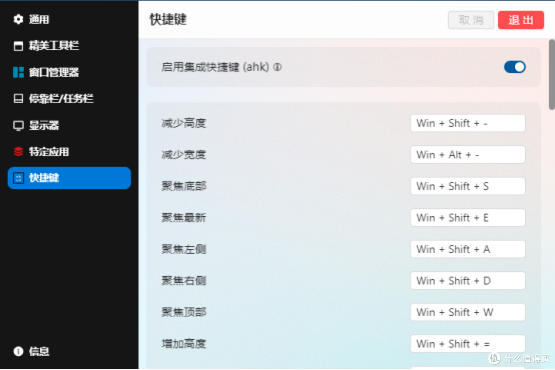 快捷键
