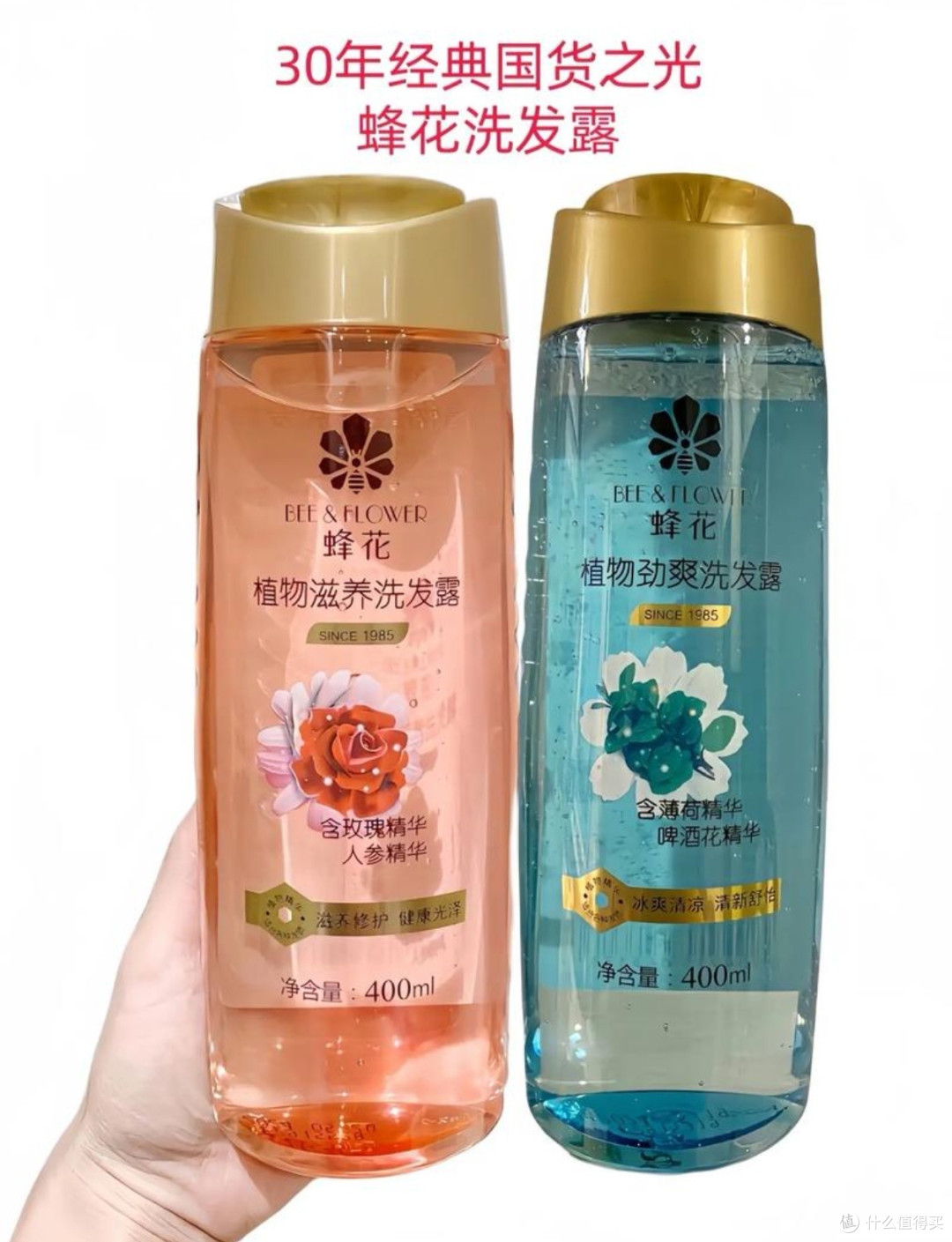 蜂花洗发水真的那么好用?