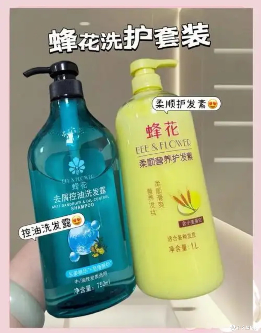 蜂花洗发水真的那么好用?
