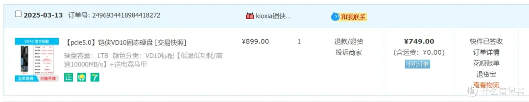 平民级的PCIe5.0固态体验如何？铠侠EXCERIA PLUS G4上手实测