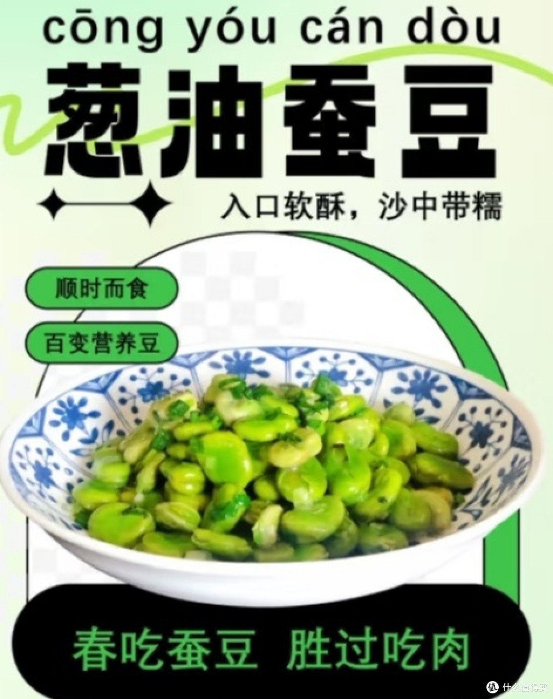 春天的餐桌:家的味道与爱的传递