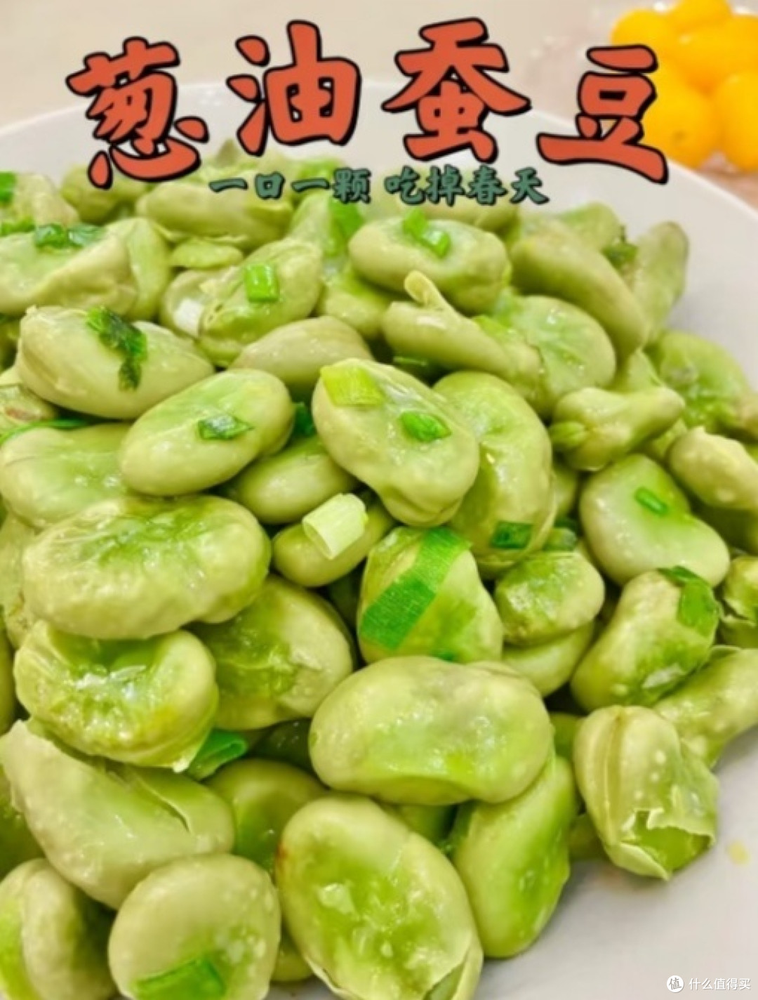 春天的餐桌:家的味道与爱的传递