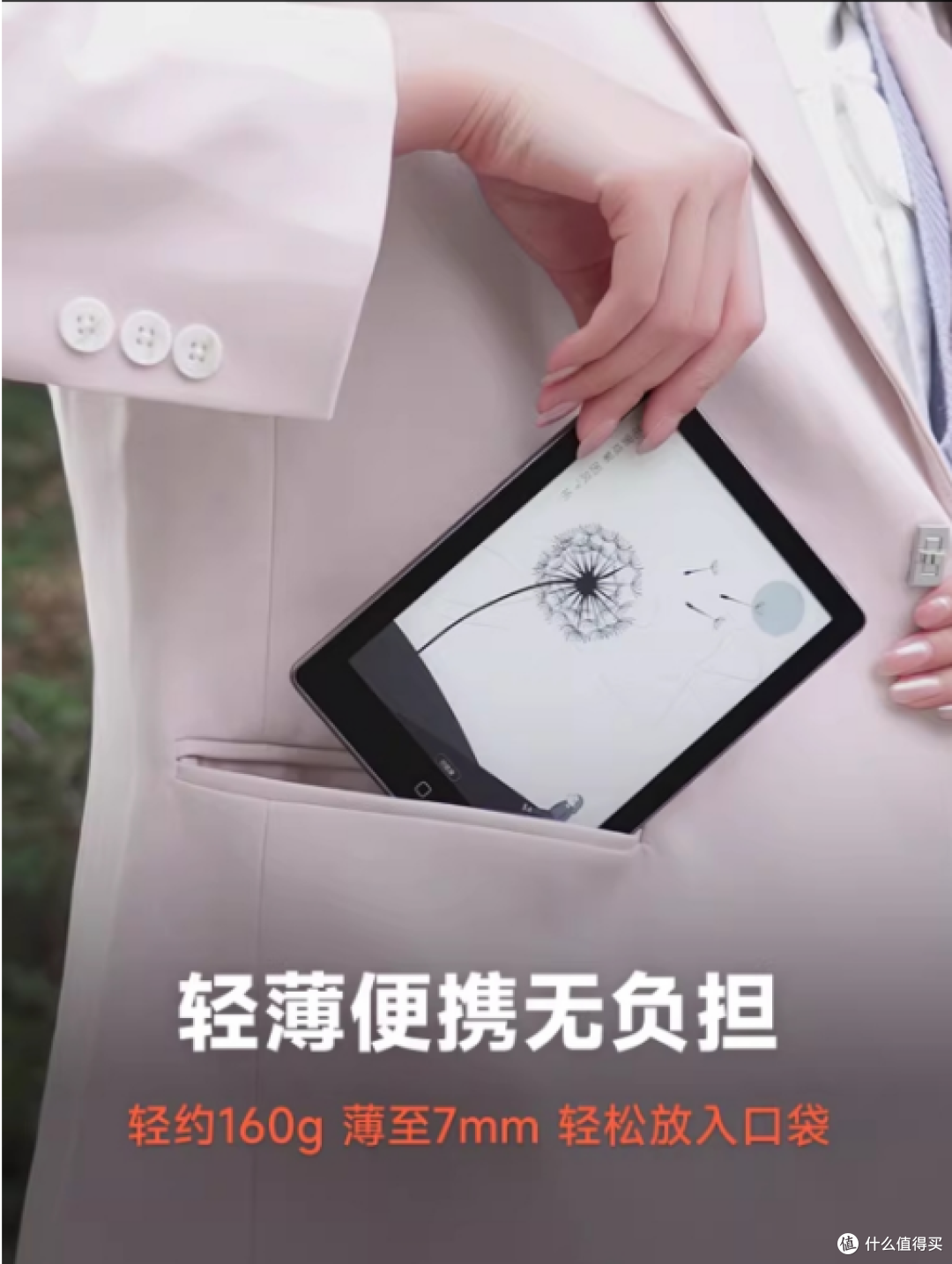 电子书代替厚重书本