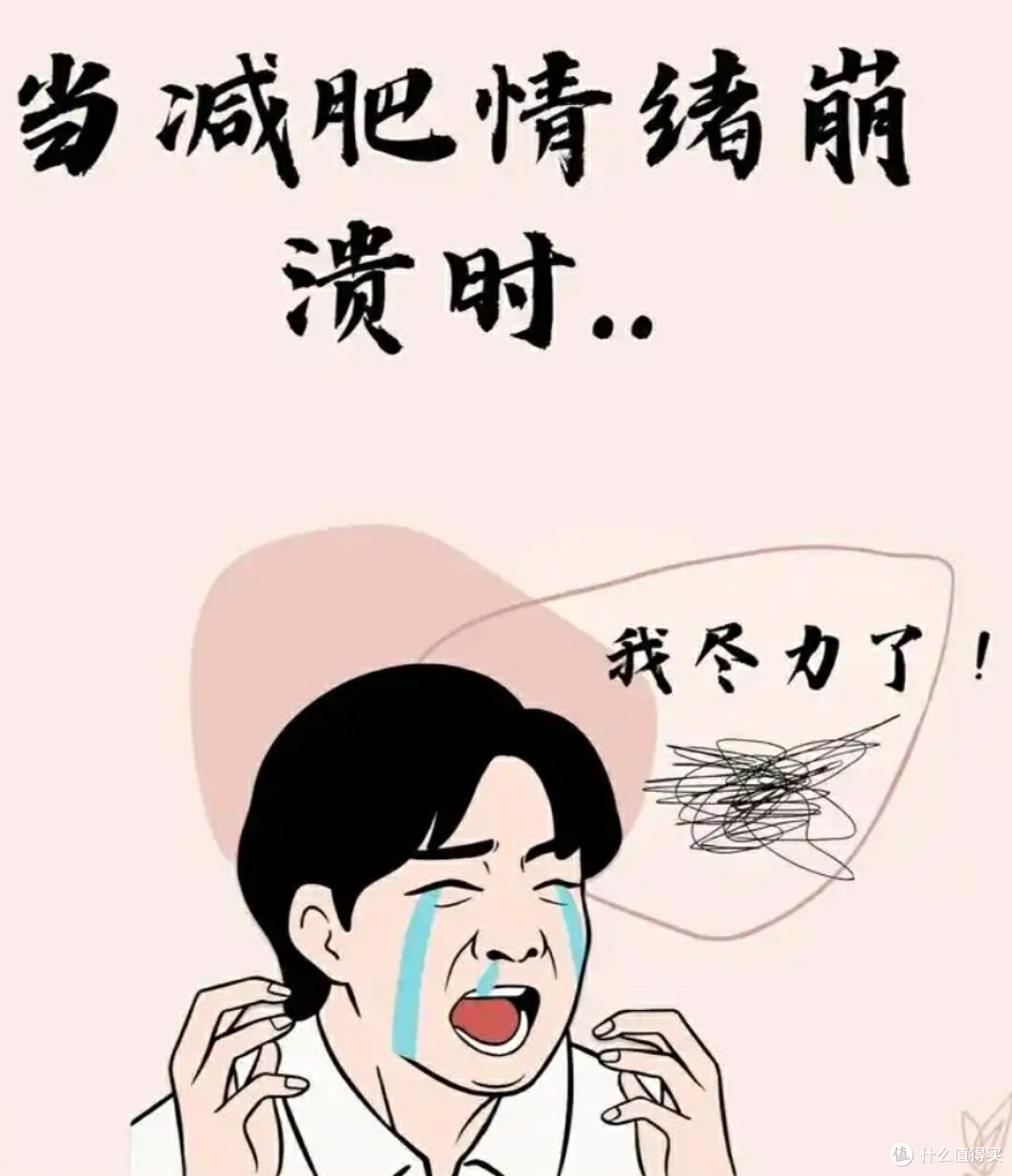 心理力量：我的减肥心态重塑之旅