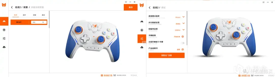 星闪竞技手柄！FPS的最佳选择？墨将迅龙2碳膜版表现如何？