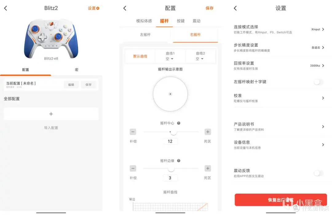 星闪竞技手柄！FPS的最佳选择？墨将迅龙2碳膜版表现如何？