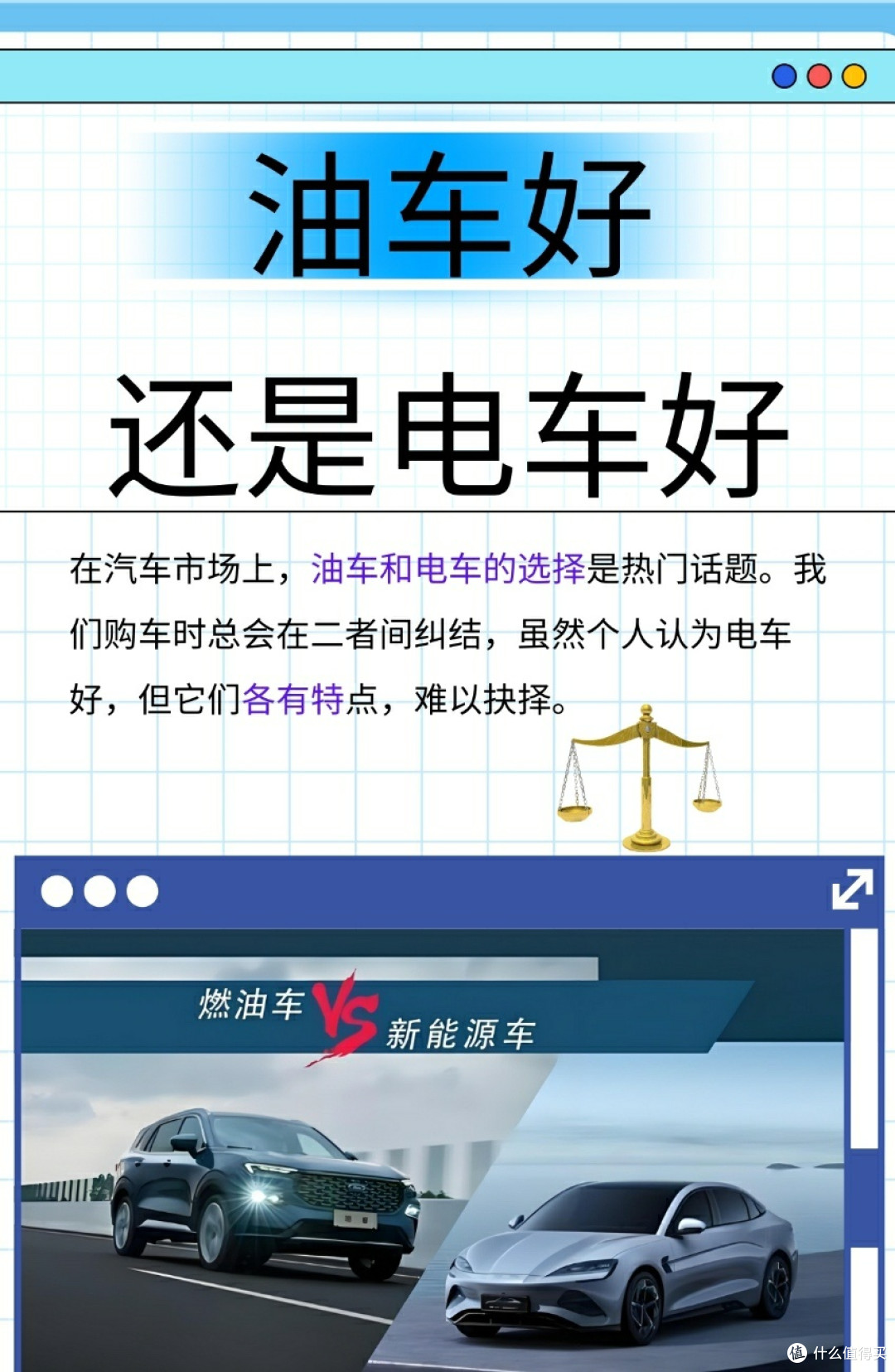 电车VS燃油车：为何电车更适配城市生活