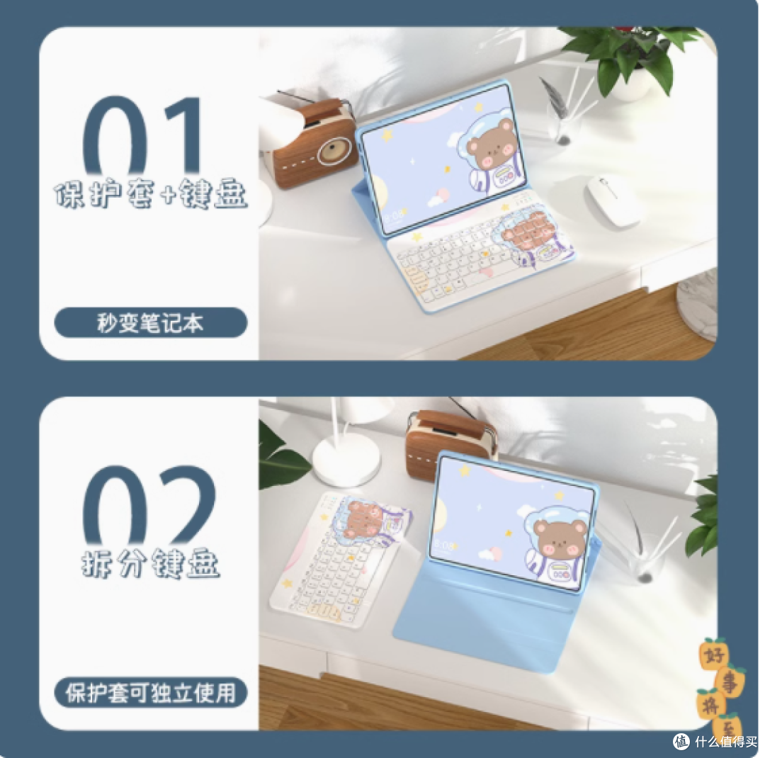 iPad 秒变生产力神器?这款键盘保护套功不可没!