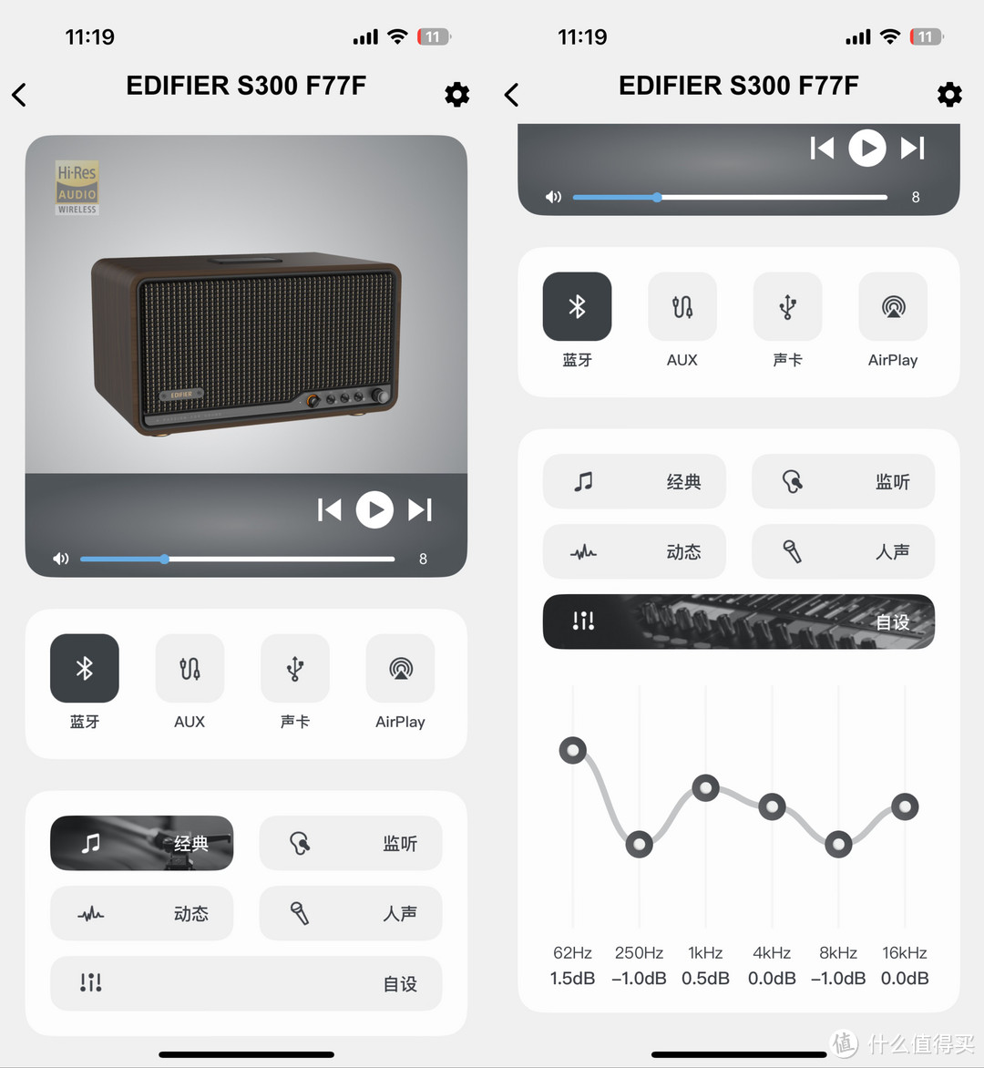 美丽废物？复古美学与HIFI音质全都要 漫步者S300还是你会整活。