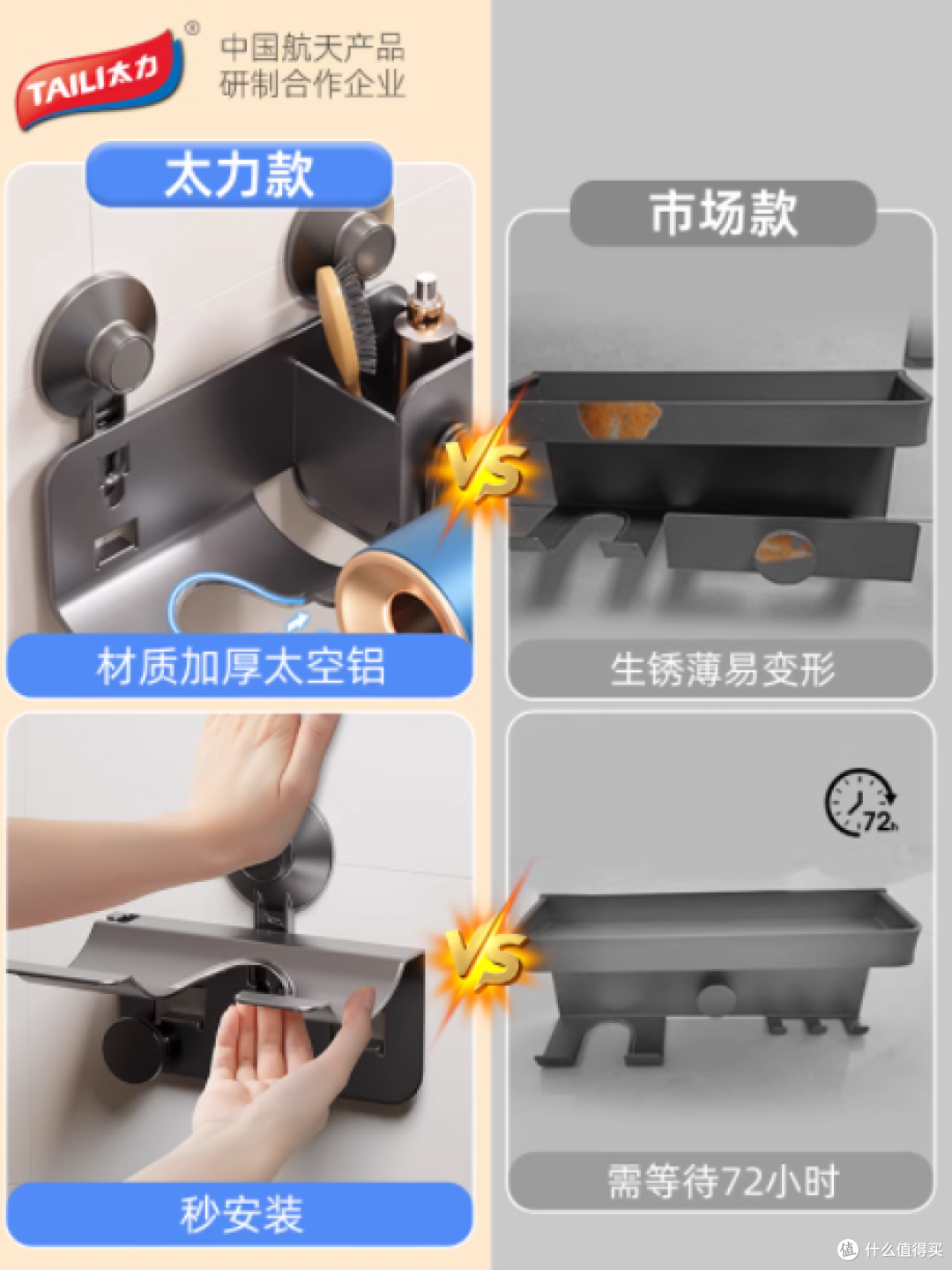 浴室神器！太力吹风机支架，告别杂乱无章！