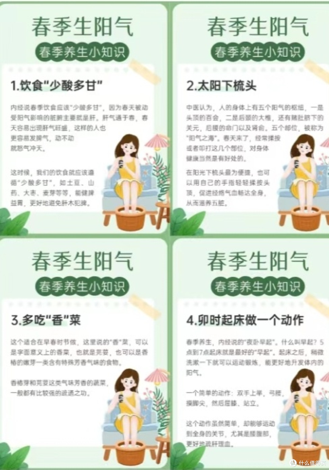 春季养生“排雷”指南：别让食疗谣言拖垮你的健康