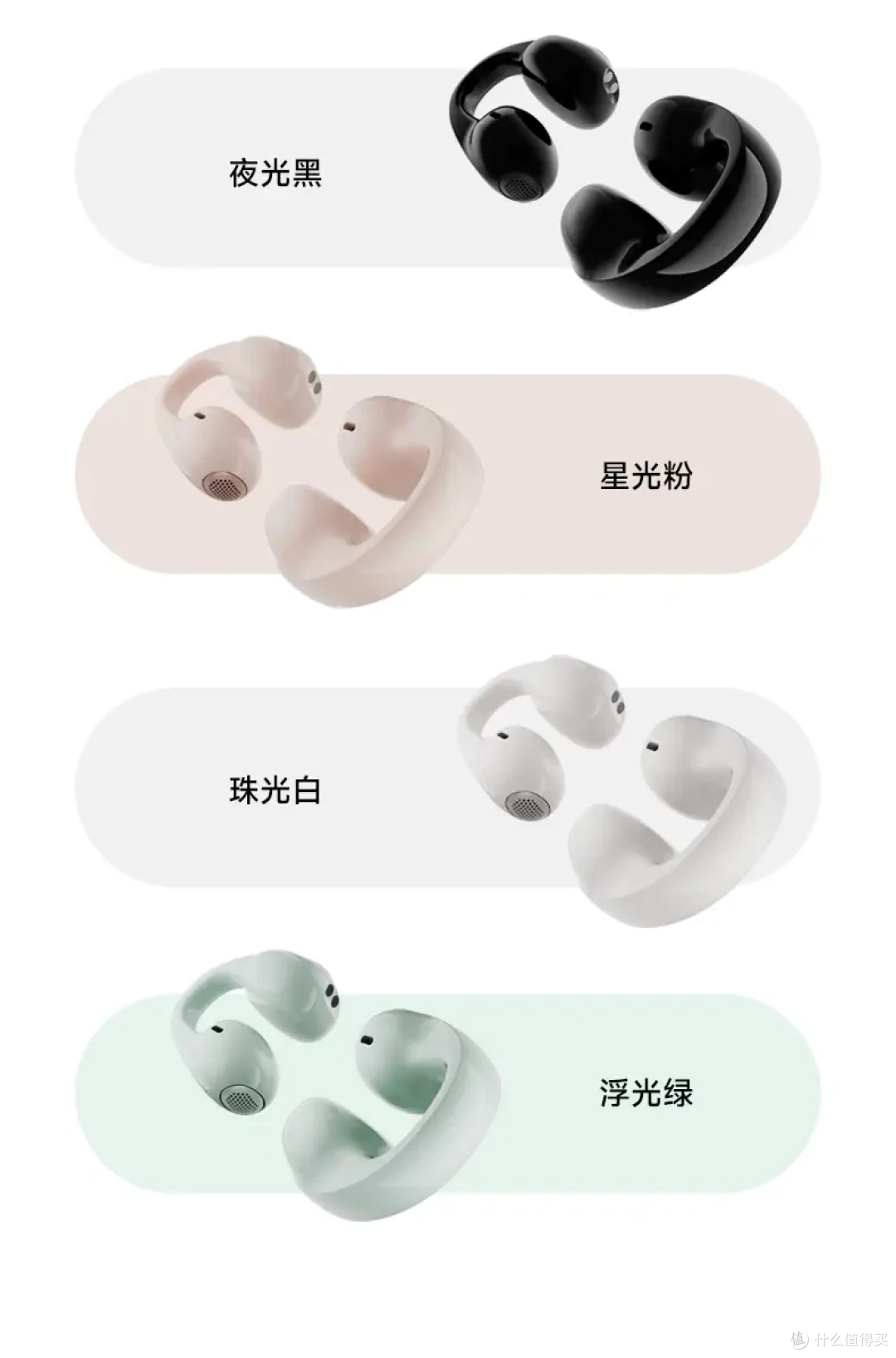 开放式耳夹耳机买前请注意!漫步者Comfo Clip实际表现如何?