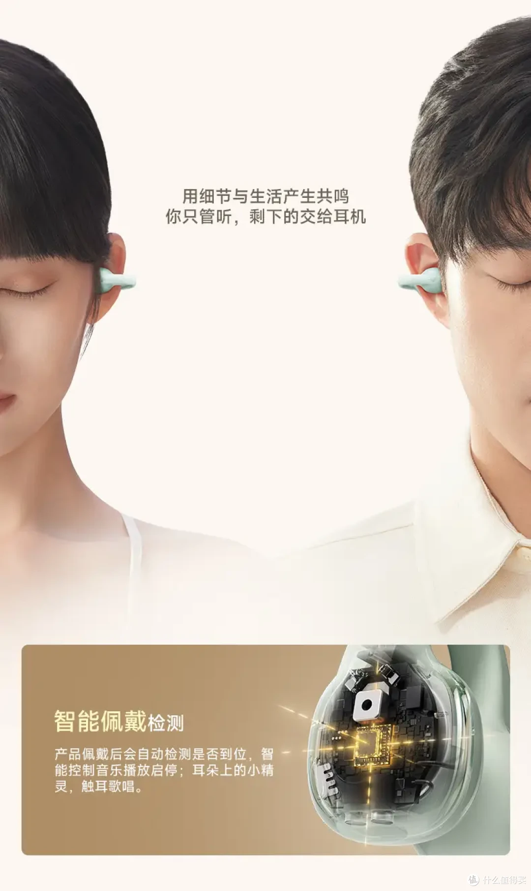 开放式耳夹耳机买前请注意!漫步者Comfo Clip实际表现如何?